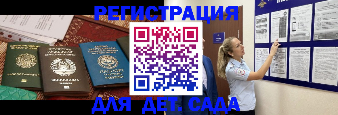 временная регистрация для всех в Уяре