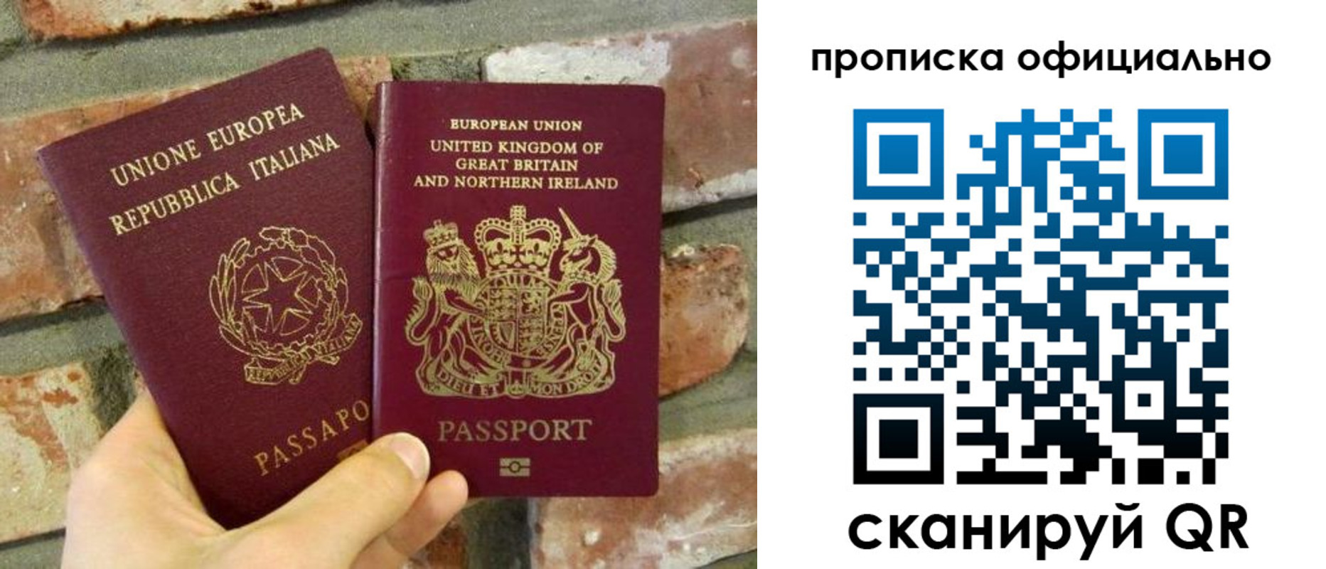 прописка паспорт в Уяре
