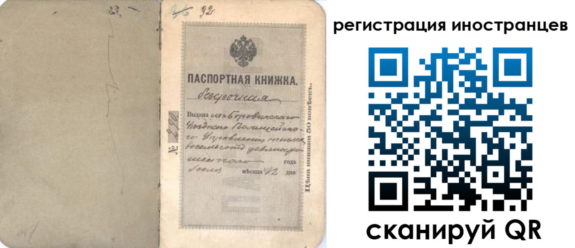 регистрация в Уяре