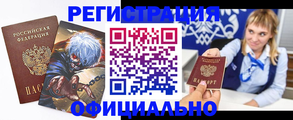 временная прописка в Уяре
