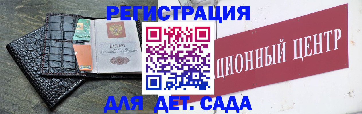 прописка штамп в Уяре